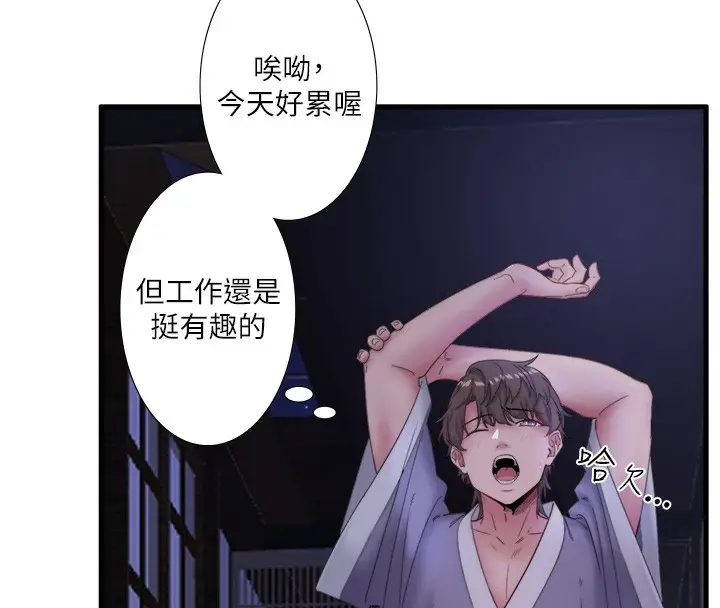 漫画《秘密温泉:混汤旅馆》第7话第73张图