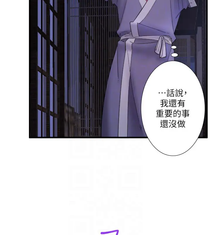 漫画《秘密温泉:混汤旅馆》第7话第74张图