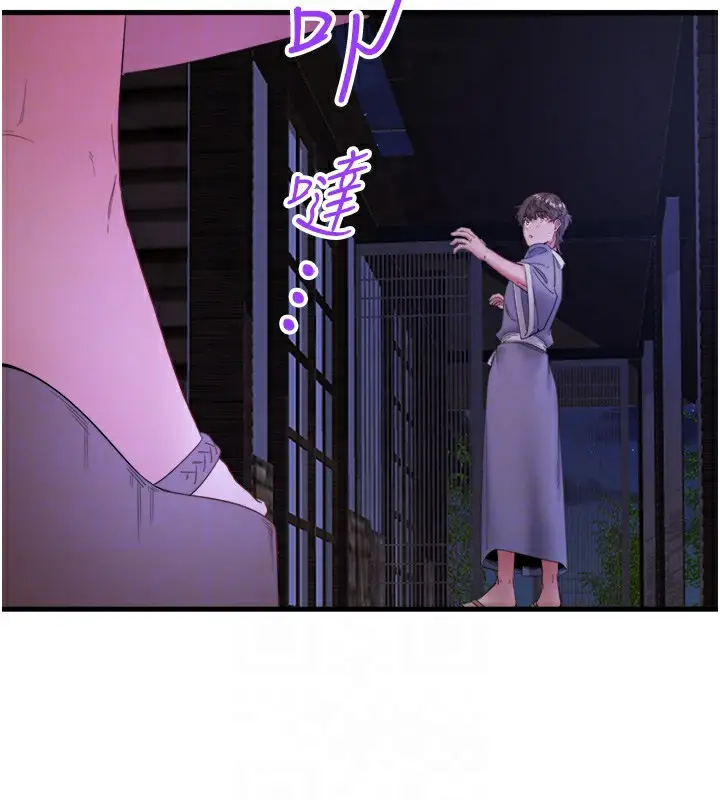 漫画《秘密温泉:混汤旅馆》第7话第75张图