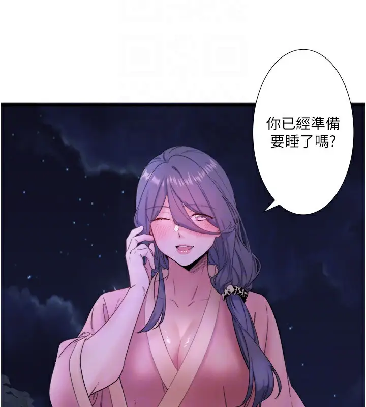 漫画《秘密温泉:混汤旅馆》第7话第76张图