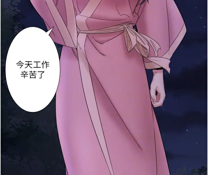 漫画《秘密温泉:混汤旅馆》第7话第77张图