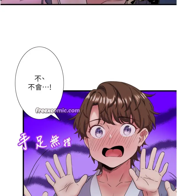 漫画《秘密温泉:混汤旅馆》第7话第80张图