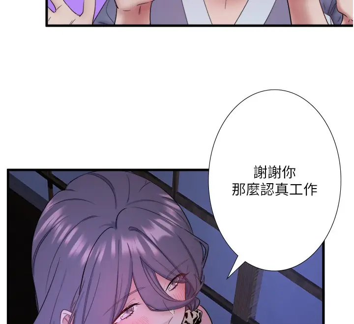 漫画《秘密温泉:混汤旅馆》第7话第81张图