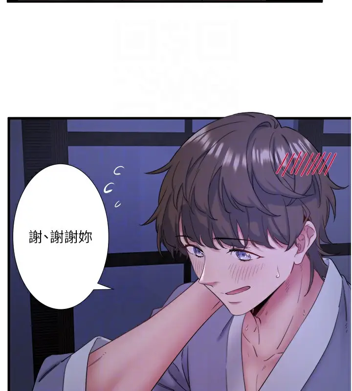 漫画《秘密温泉:混汤旅馆》第7话第83张图