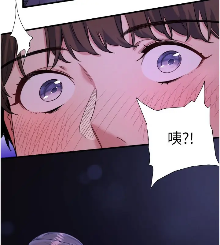漫画《秘密温泉:混汤旅馆》第7话第87张图