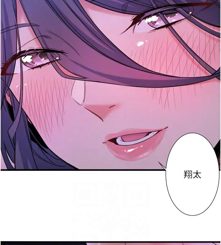 漫画《秘密温泉:混汤旅馆》第7话第90张图