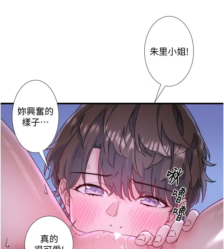 漫画《秘密温泉:混汤旅馆》第8话第105张图