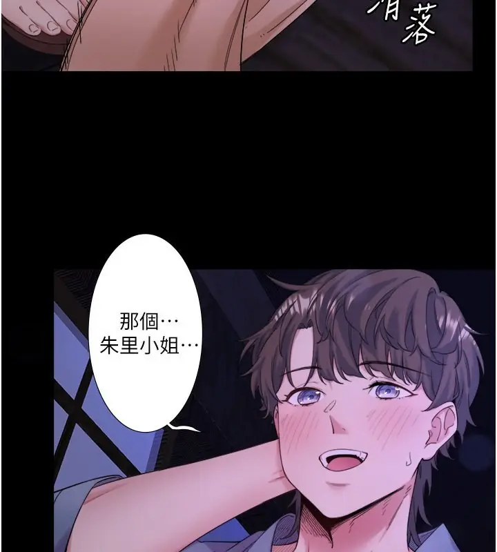 漫画《秘密温泉:混汤旅馆》第8话第2张图