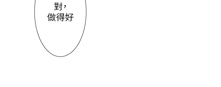 漫画《秘密温泉:混汤旅馆》第8话第24张图