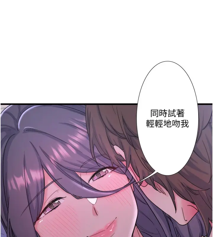 漫画《秘密温泉:混汤旅馆》第8话第25张图