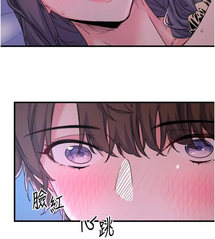 漫画《秘密温泉:混汤旅馆》第8话第26张图