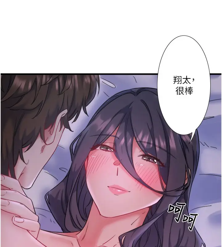 漫画《秘密温泉:混汤旅馆》第8话第44张图