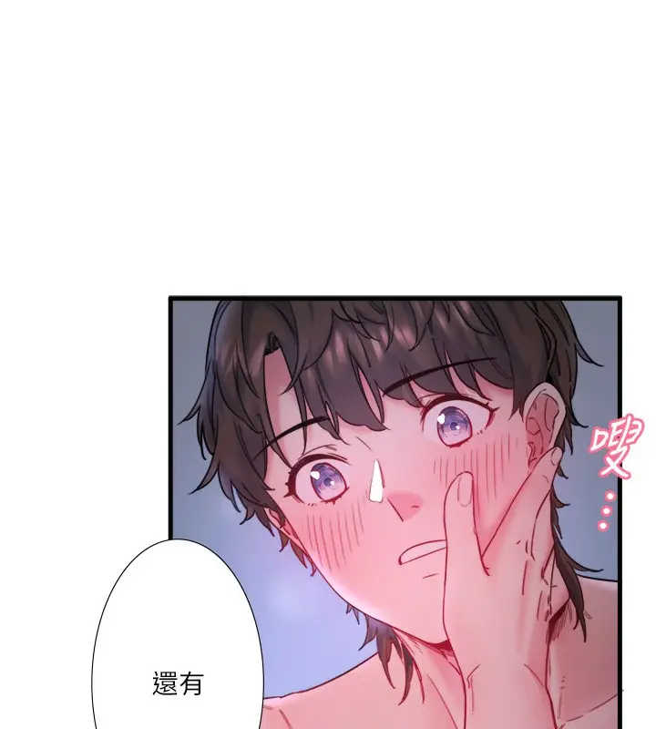 漫画《秘密温泉:混汤旅馆》第8话第47张图