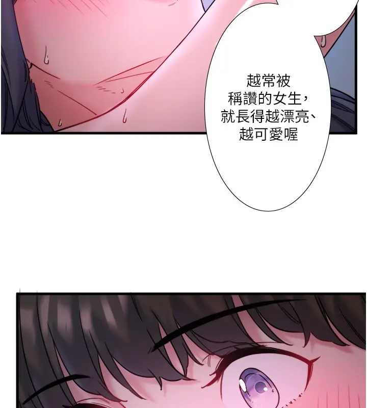 漫画《秘密温泉:混汤旅馆》第8话第49张图