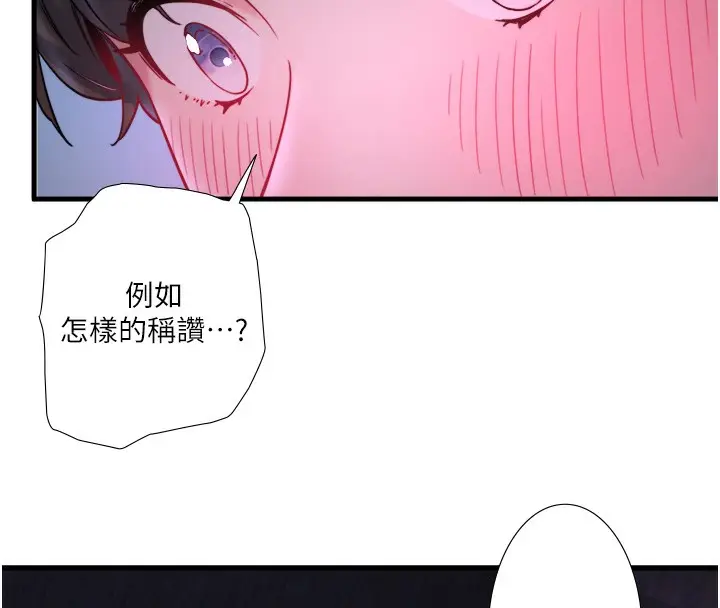 漫画《秘密温泉:混汤旅馆》第8话第50张图