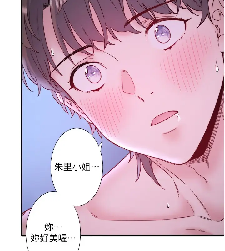 漫画《秘密温泉:混汤旅馆》第8话第65张图