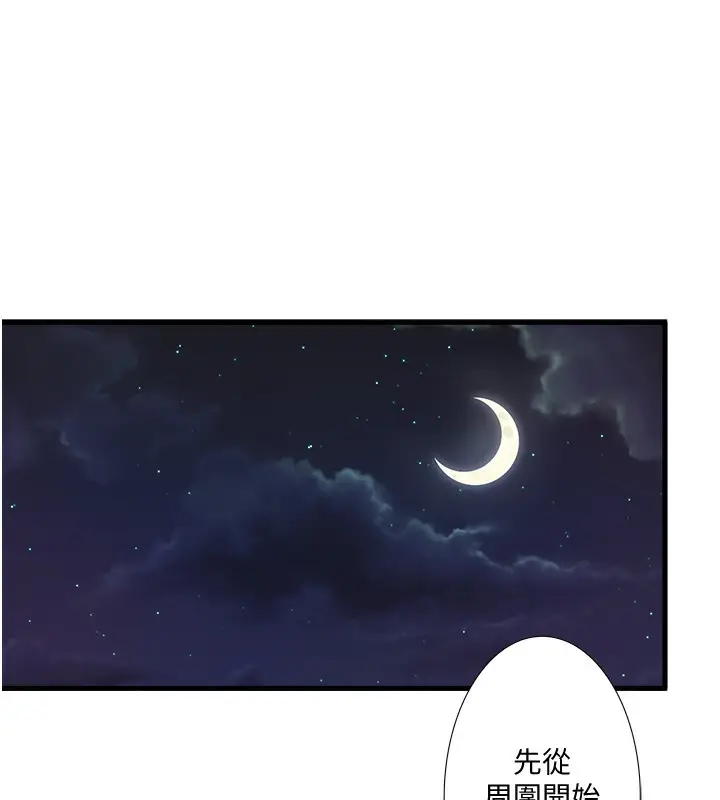 漫画《秘密温泉:混汤旅馆》第8话第68张图