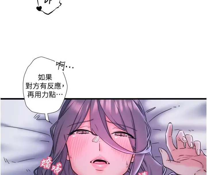 漫画《秘密温泉:混汤旅馆》第8话第79张图
