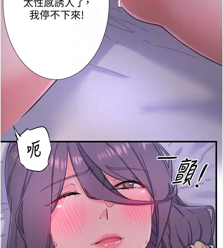 漫画《秘密温泉:混汤旅馆》第8话第93张图
