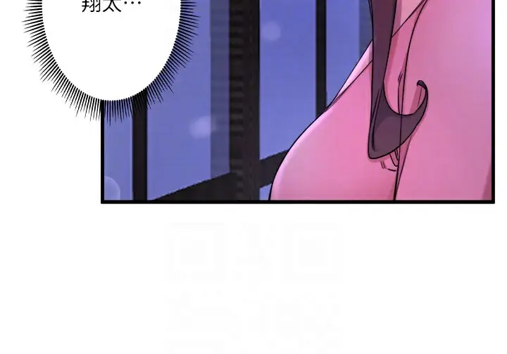 漫画《秘密温泉:混汤旅馆》第9话第20张图
