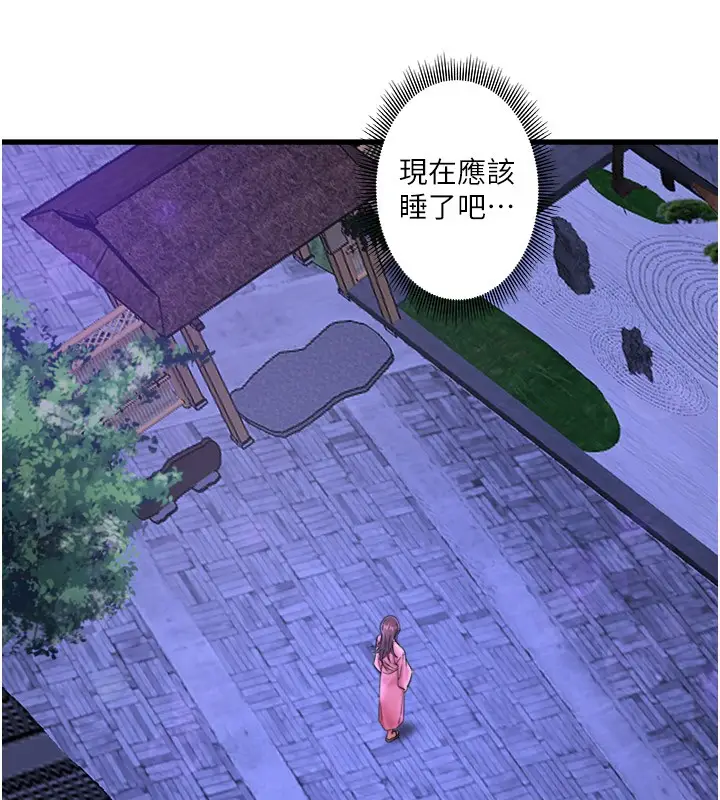 漫画《秘密温泉:混汤旅馆》第9话第21张图