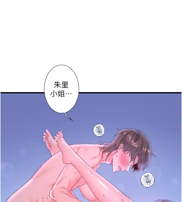 漫画《秘密温泉:混汤旅馆》第9话第23张图