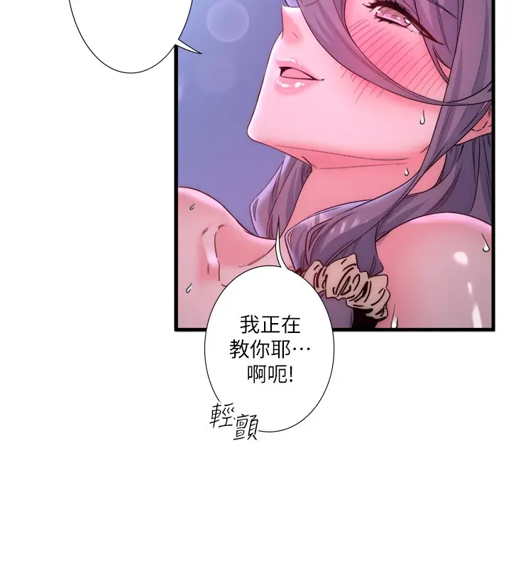 漫画《秘密温泉:混汤旅馆》第9话第25张图