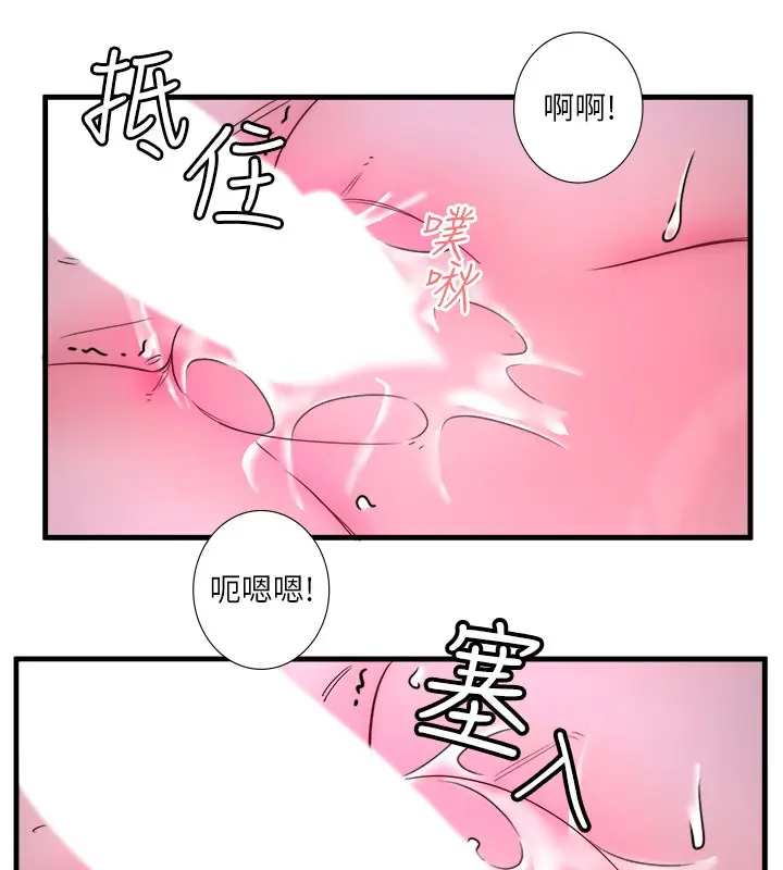 漫画《秘密温泉:混汤旅馆》第9话第26张图