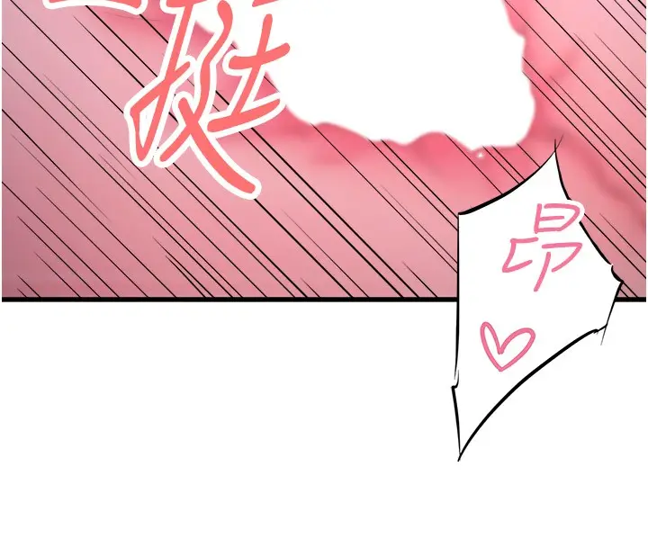 漫画《秘密温泉:混汤旅馆》第9话第28张图