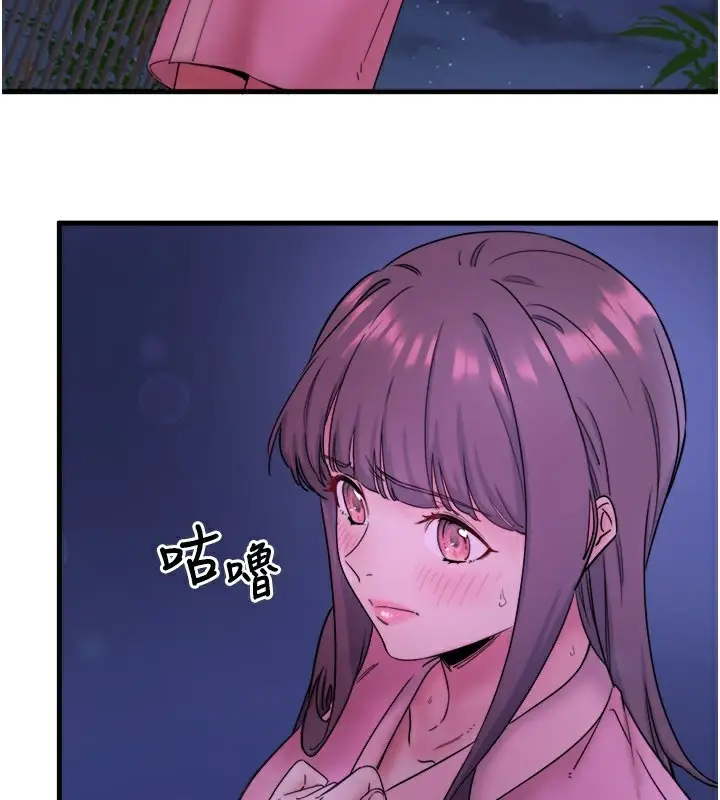 漫画《秘密温泉:混汤旅馆》第9话第3张图