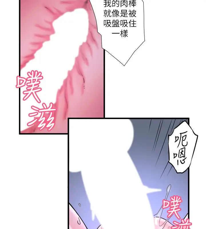 漫画《秘密温泉:混汤旅馆》第9话第34张图