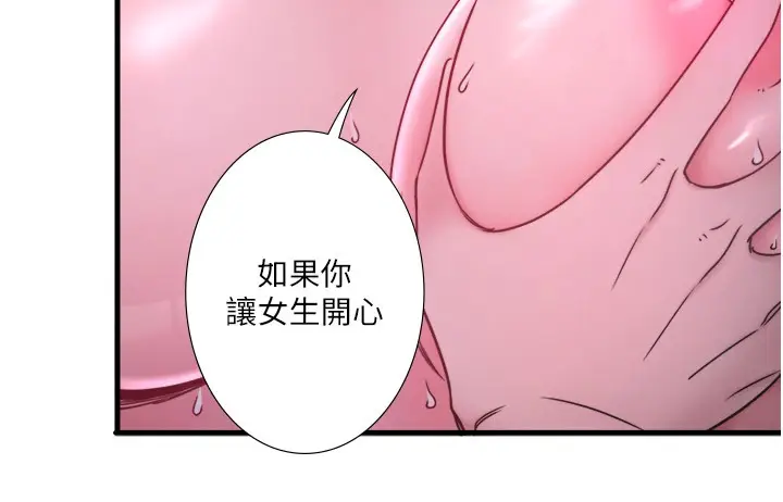漫画《秘密温泉:混汤旅馆》第9话第38张图