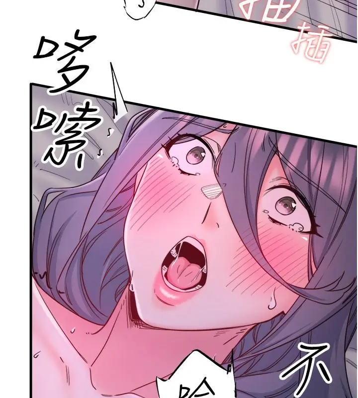 漫画《秘密温泉:混汤旅馆》第9话第41张图