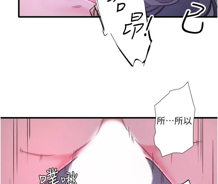 漫画《秘密温泉:混汤旅馆》第9话第42张图