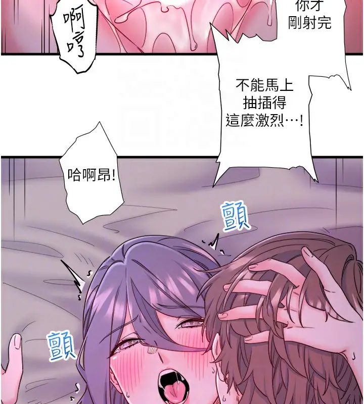漫画《秘密温泉:混汤旅馆》第9话第44张图