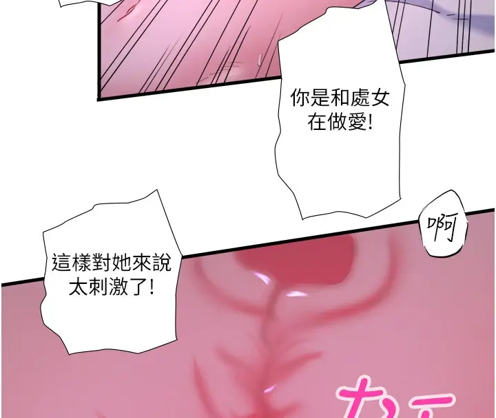 漫画《秘密温泉:混汤旅馆》第9话第50张图