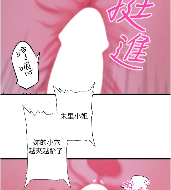 漫画《秘密温泉:混汤旅馆》第9话第51张图
