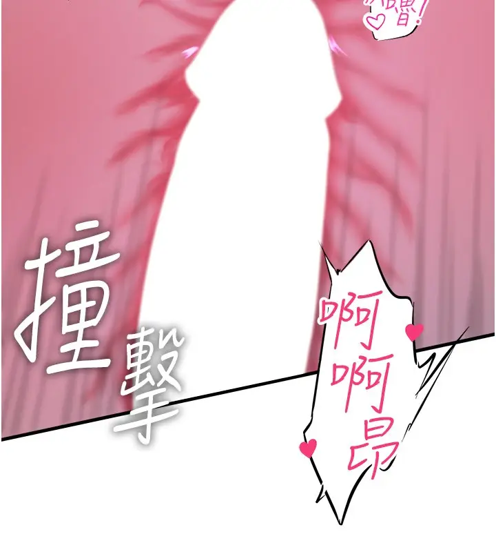 漫画《秘密温泉:混汤旅馆》第9话第52张图