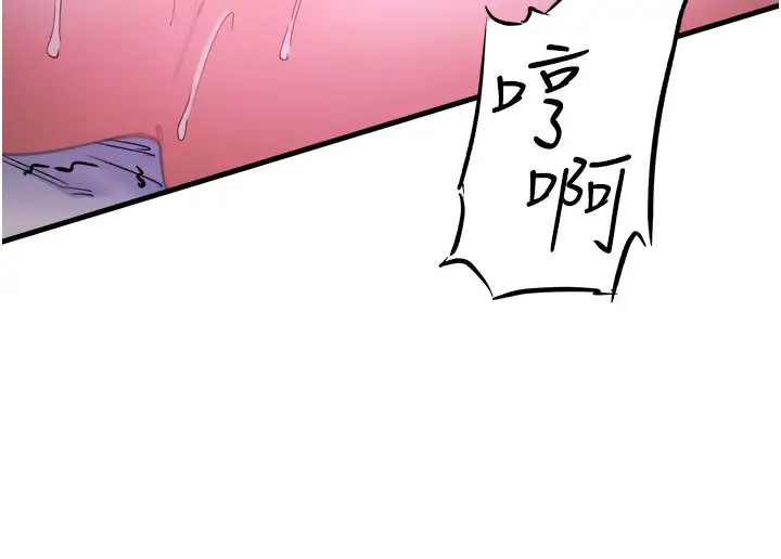 漫画《秘密温泉:混汤旅馆》第9话第54张图
