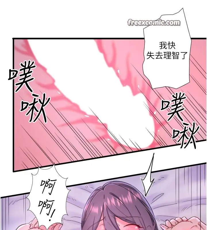 漫画《秘密温泉:混汤旅馆》第9话第64张图