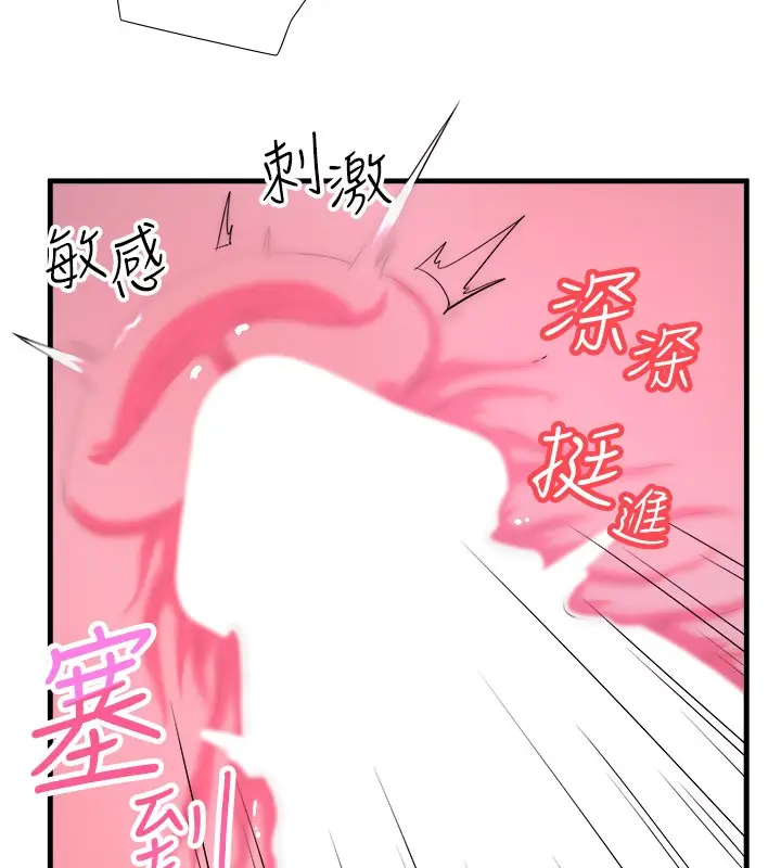 漫画《秘密温泉:混汤旅馆》第9话第69张图