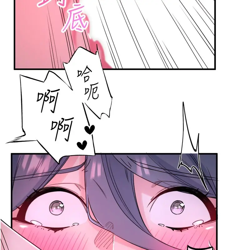 漫画《秘密温泉:混汤旅馆》第9话第70张图