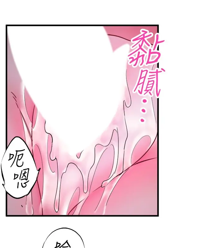 漫画《秘密温泉:混汤旅馆》第9话第74张图