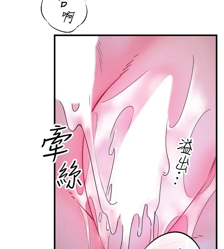 漫画《秘密温泉:混汤旅馆》第9话第75张图