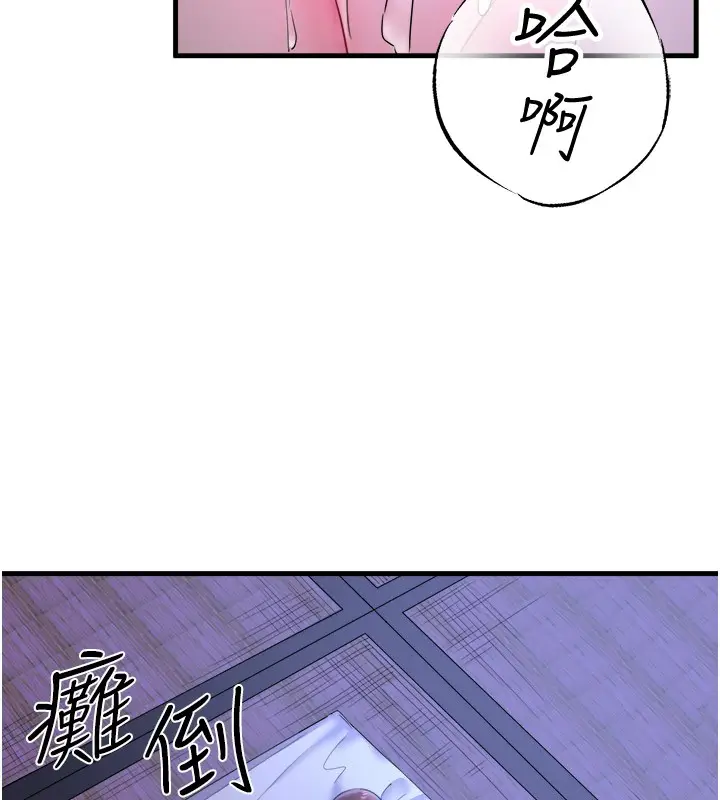 漫画《秘密温泉:混汤旅馆》第9话第76张图