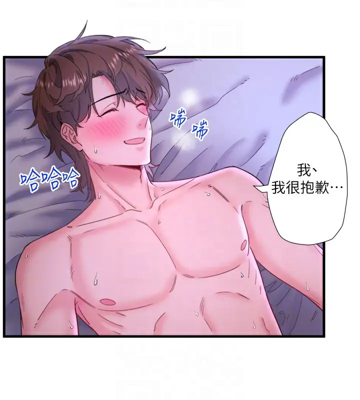 漫画《秘密温泉:混汤旅馆》第9话第79张图