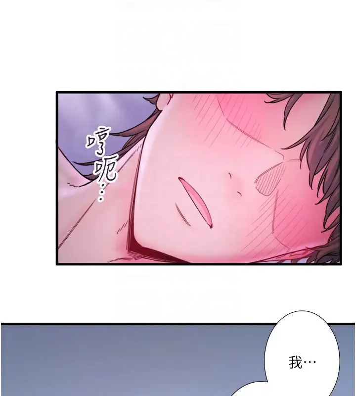 漫画《秘密温泉:混汤旅馆》第9话第84张图