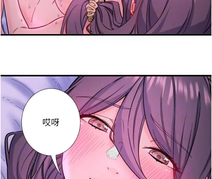 漫画《秘密温泉:混汤旅馆》第9话第86张图