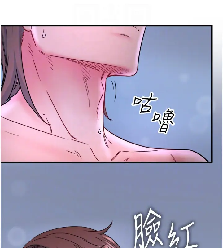 漫画《秘密温泉:混汤旅馆》第9话第91张图
