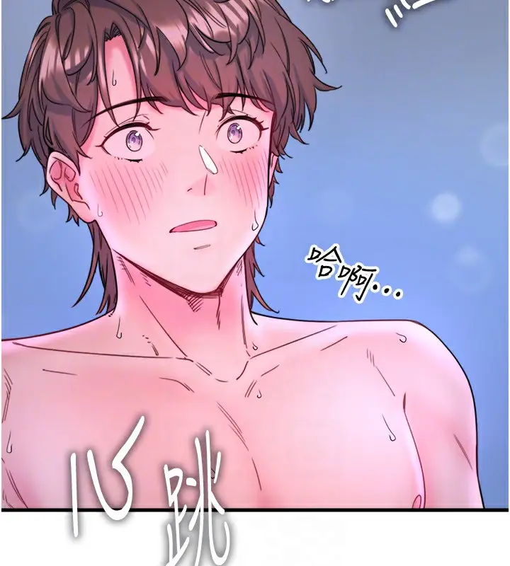 漫画《秘密温泉:混汤旅馆》第9话第92张图